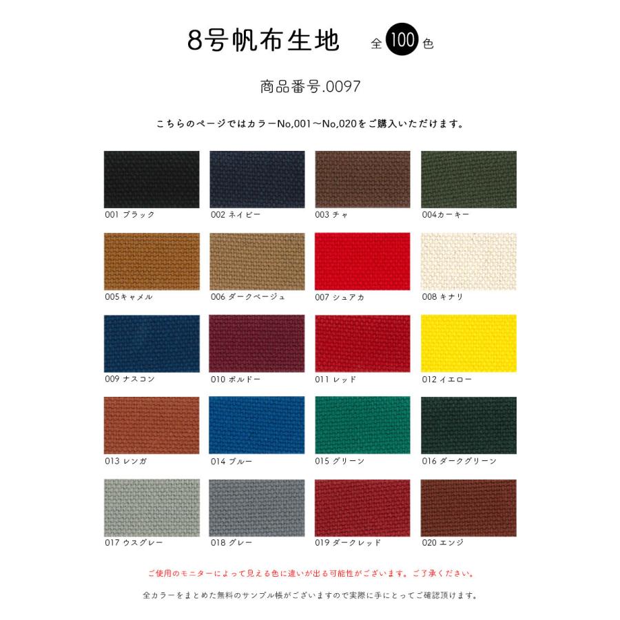 全100色 8号帆布 カラーno 1 No 無地 生地 綿 コットン はんぷ ハンプ バッグ等の手作りに 0097 メール便不可 0097 合成皮革 生地通販 銀河工房 通販 Yahoo ショッピング