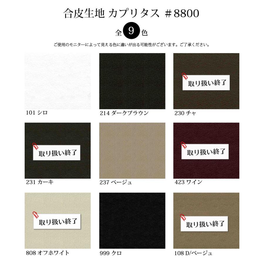 【メール便不可】合皮生地カプリタス＃8800(0101) | 衣料用高級合成皮革,生地,無地,コスチューム,仮装,衣装,puレザー,合皮,フェイクレザー,pu | 銀河工房 | 01