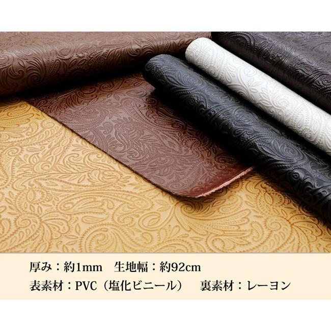 銀河工房 合皮生地クラフトペイズリー柄型押(0122)【メール便 銀河工房 合皮生地クラフトペイズリー柄型押(0122)【メール便