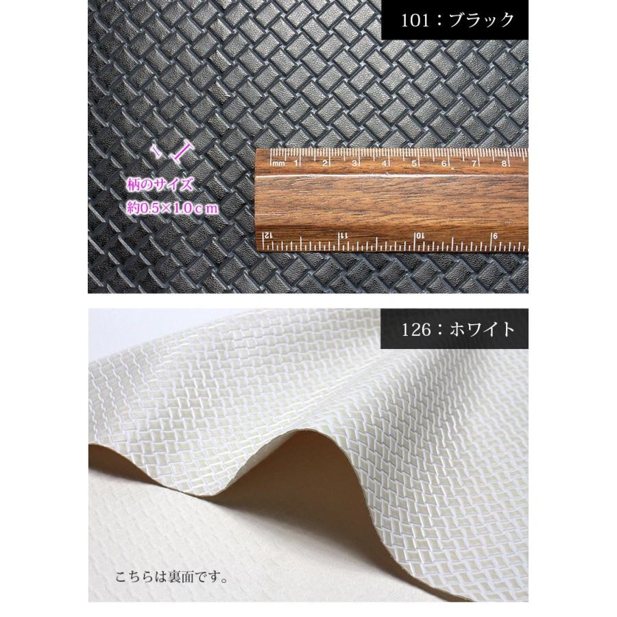 合皮生地編み込み風型押［小］【メール便不可】（0123-1） | 銀河工房 | 03