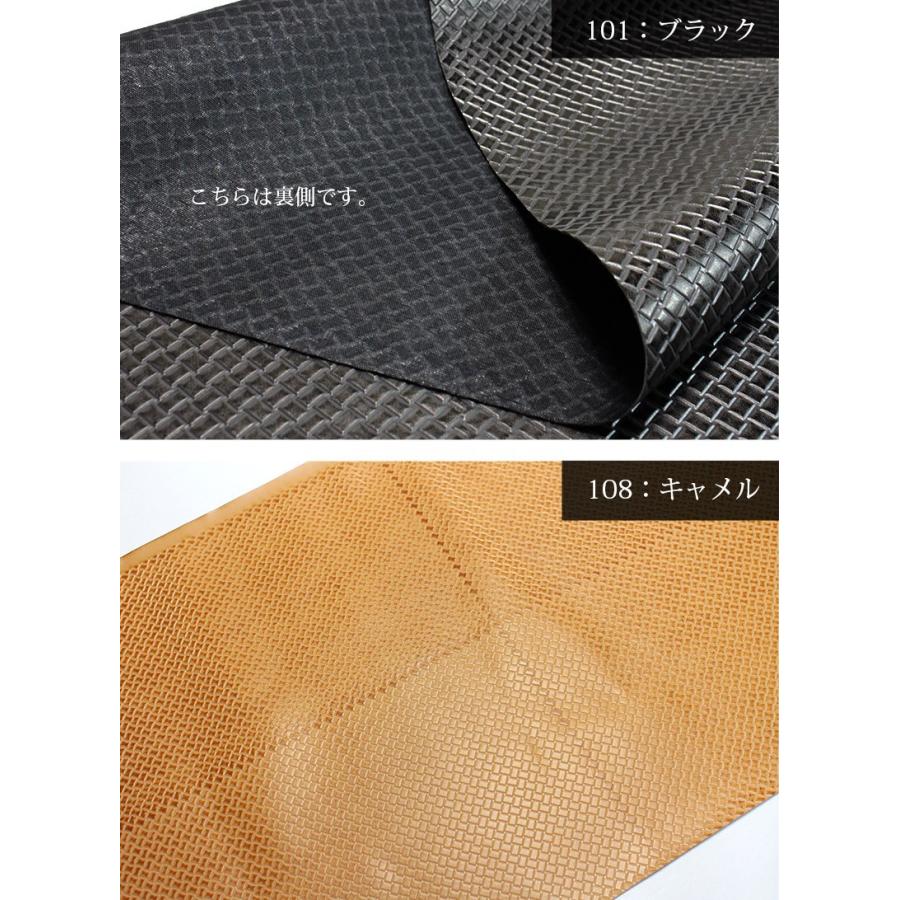 合皮生地編み込み風型押［小］【メール便不可】（0123-1） | 銀河工房 | 04
