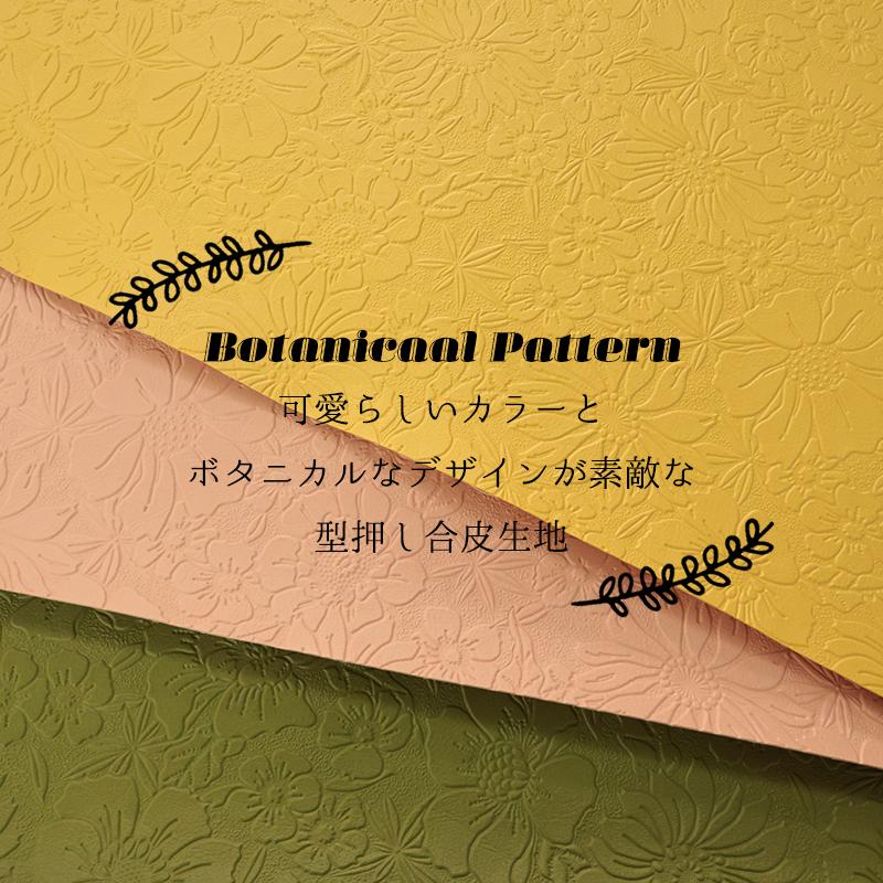 ボタニカル柄型押し合皮生地(0124)【メール便不可】｜50cm単位販売 切り売り 合皮 合成皮革 PVC エンボス 花柄 カラフル 生地 パステル くすみ ダスティカラー | 銀河工房 | 01