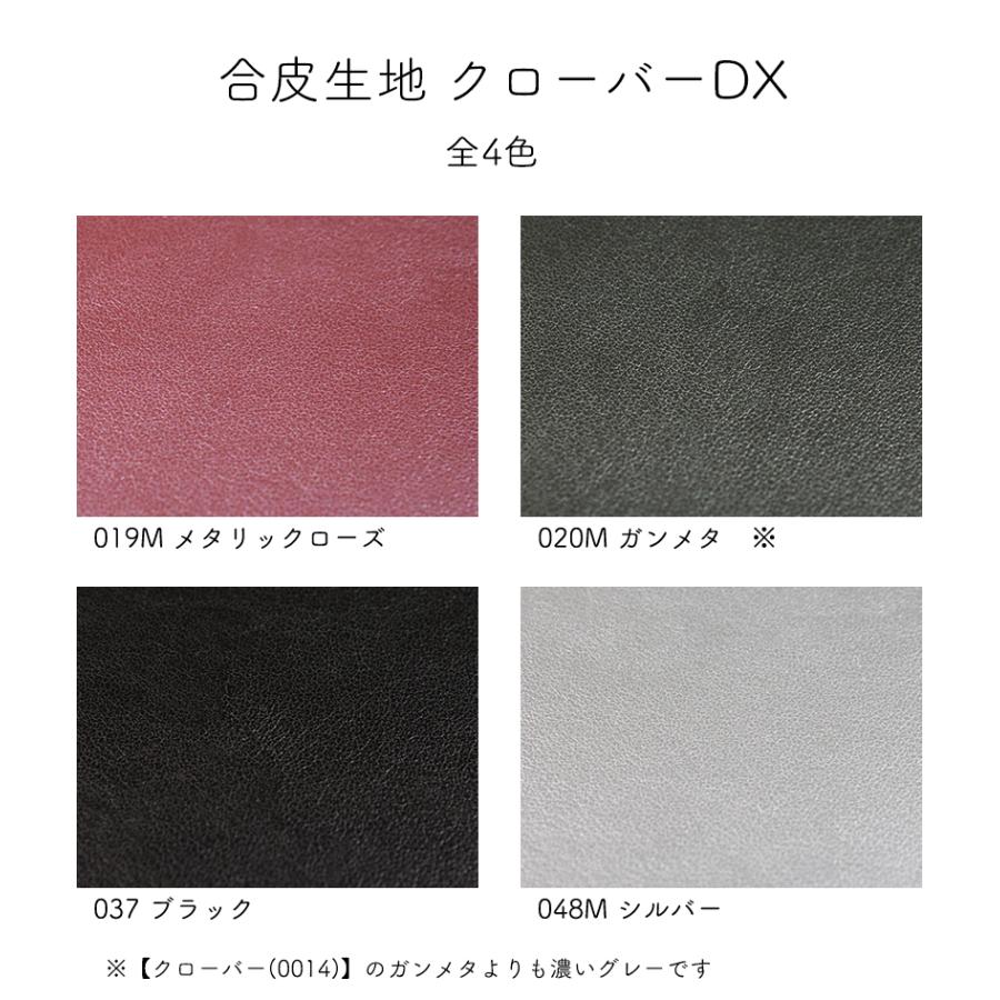 合皮生地クローバーDX(0140)【メール便不可】 | フェイクレザー 合成皮革 PU おしゃれ 柔らかい 布地 無地 ピンク ガンメタ 銀 ハンドメイド | 銀河工房 | 01