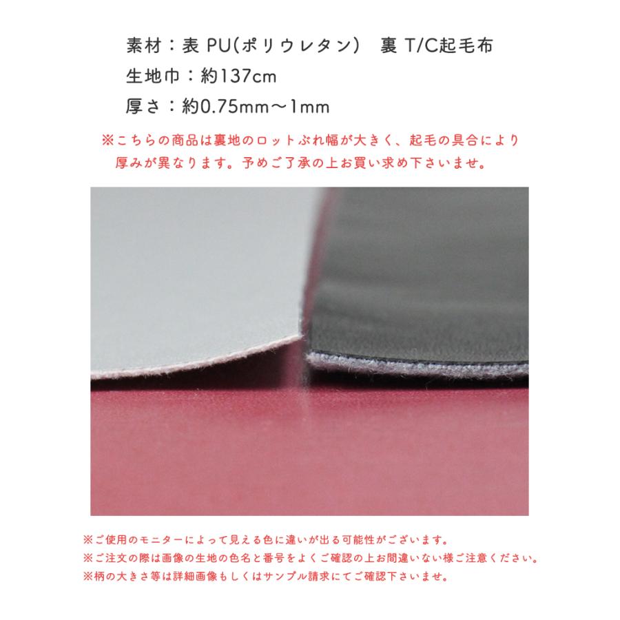合皮生地クローバーDX(0140)【メール便不可】 | フェイクレザー 合成皮革 PU おしゃれ 柔らかい 布地 無地 ピンク ガンメタ 銀 ハンドメイド | 銀河工房 | 02