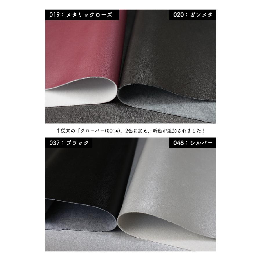 合皮生地クローバーDX(0140)【メール便不可】 | フェイクレザー 合成皮革 PU おしゃれ 柔らかい 布地 無地 ピンク ガンメタ 銀 ハンドメイド | 銀河工房 | 03