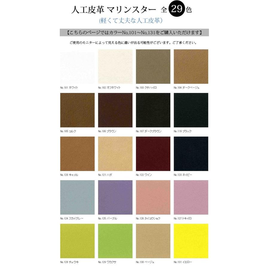 メール便不可 人工皮革マリンスター カラーno 132 784 0255 Pu 軽い 合皮 フェイクレザー 0255 合成皮革 生地通販 銀河工房 通販 Yahoo ショッピング