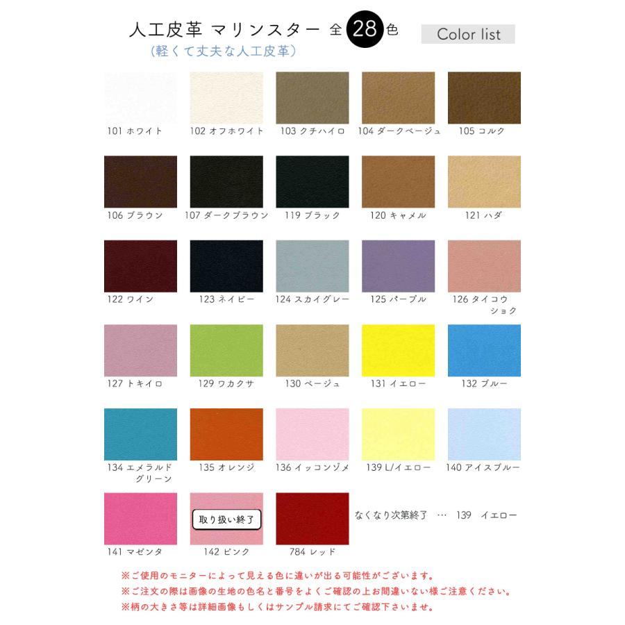 人工皮革マリンスター(0255)【メール便不可】 |50cm単位販売 切り売り フェイクレザー 2mm厚 切りっぱなし タグ タブ 耐久性 フラット 切り目 カラバリ豊富 | 銀河工房 | 01
