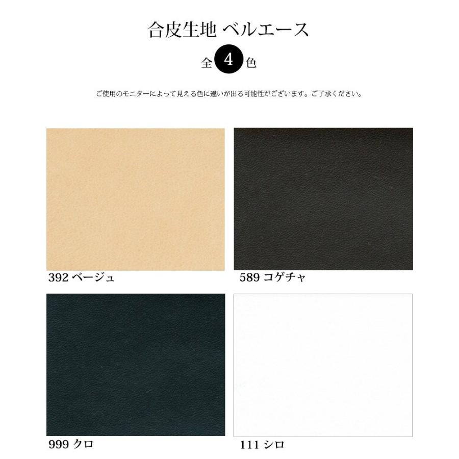 人工皮革 ベルエース (0256)【メール便不可】 ｜合皮,合成レザー,フェイクレザー,エコレザー,合成皮革,おしゃれ,手作り,DIY,切りっぱなし,タグ,タブ | 銀河工房 | 01