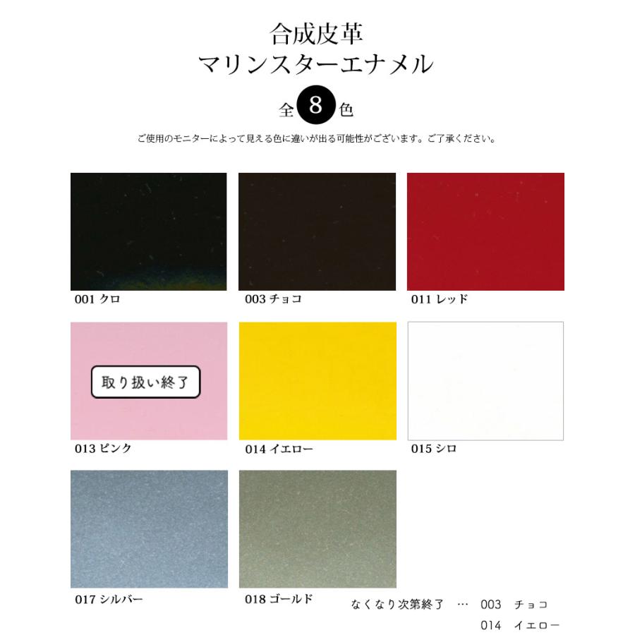 【メール便不可】人工皮革マリンスターエナメル(0258) | PU,フェイクレザー, エナメル,ゴールド,シルバー,切りっぱなし,タグ,タブ | 銀河工房 | 01