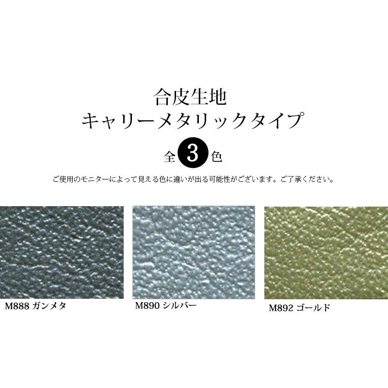 合皮生地 キャリーメタリックタイプ(0305)【メール便不可】 |50cm単位販売 切り売り フェイクレザー レザークラフト pu クリスマス 衣装 カラバリ豊富 | 銀河工房 | 01