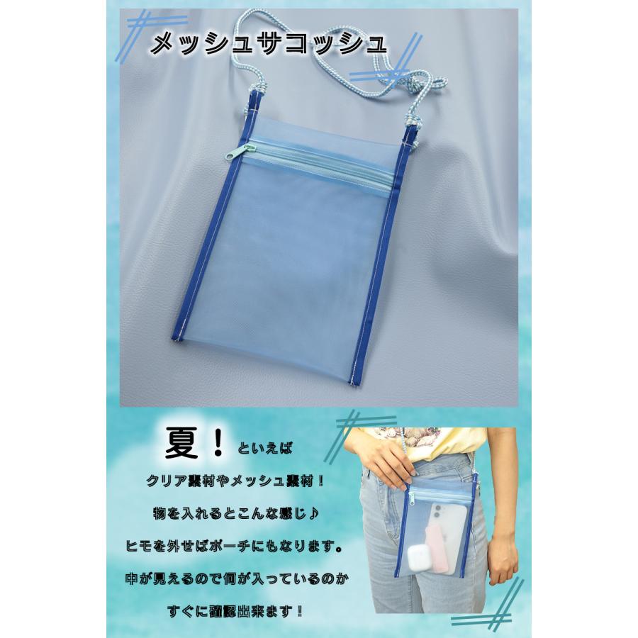 雑貨用メッシュ素材 L-1100チュール(0321)【メール便不可】 |50cm単位販売 切り売り ナイロン メッシュ 夏 ハードチュール ハードメッシュ ネット 透け感 無地 | 銀河工房 | 04