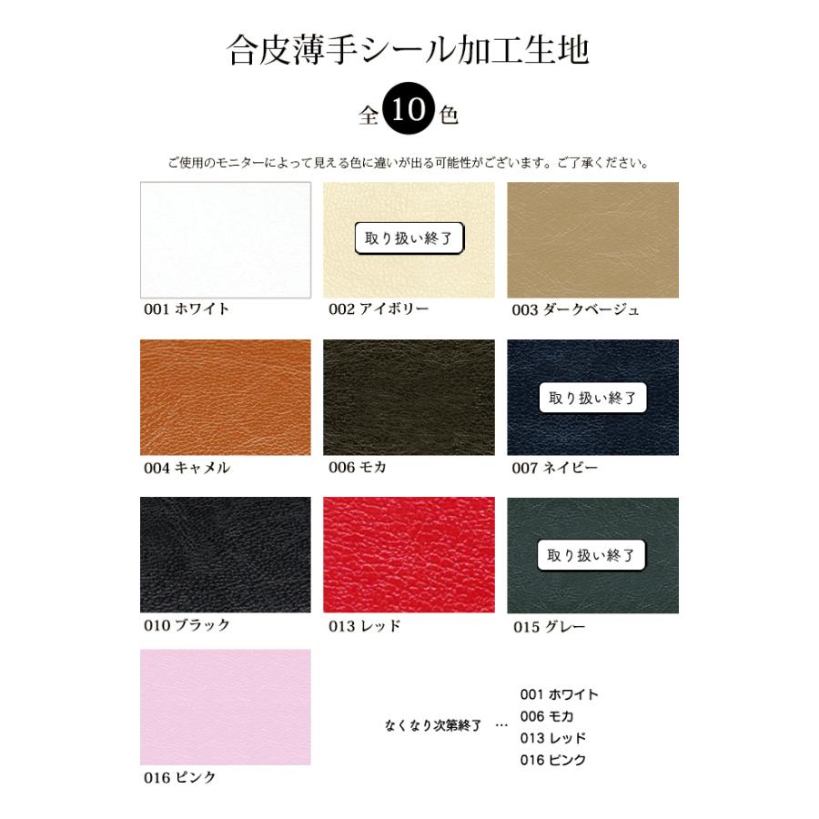 合皮薄手シール加工生地（0359）【メール便不可】|10cm単位販売,DIY雑貨用,合成皮革,シール,ハンドメイド,手作り,DIY,補修,簡単 | 銀河工房 | 01