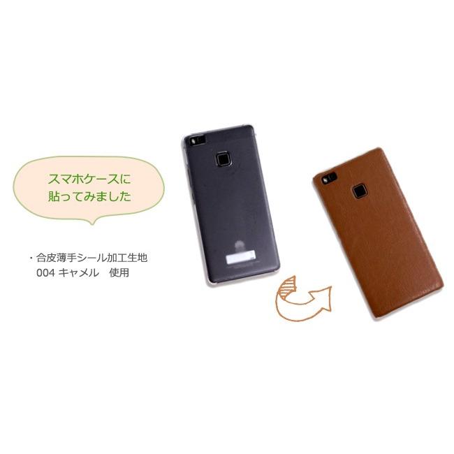 合皮薄手シール加工生地（0359）【メール便不可】|10cm単位販売,DIY雑貨用,合成皮革,シール,ハンドメイド,手作り,DIY,補修,簡単 | 銀河工房 | 04