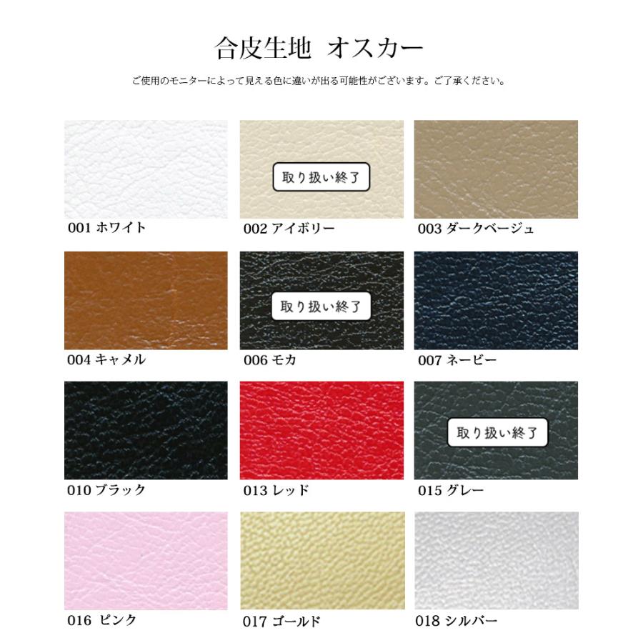 合皮生地オスカー(0360)【メール便不可】|50cm単位販売 PU フェイクレザー 薄手 裏地 バイアス 切り売り カルトナージュ 衣装 コスプレ 装飾 発表会 ドール服 | 銀河工房 | 01