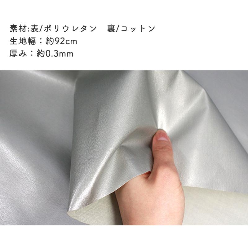 合皮生地オスカー(0360)【メール便不可】|50cm単位販売 PU フェイクレザー 薄手 裏地 バイアス 切り売り カルトナージュ 衣装 コスプレ 装飾 発表会 ドール服 | 銀河工房 | 03