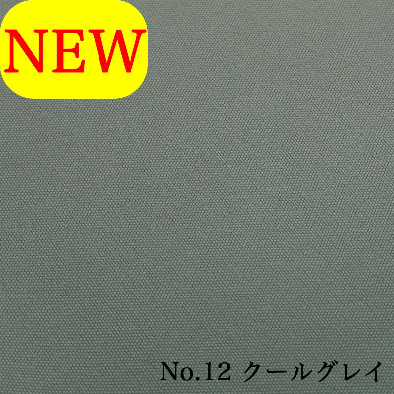 【倉敷帆布】６号帆布(0371)【メール便不可】 | 厚手,無地,生地,帆布,キャンバス,キキャンバス生地,生地,布地,ハンドメイド,入園,入学,レッスンバッグ,倉敷 | 銀河工房 | 04