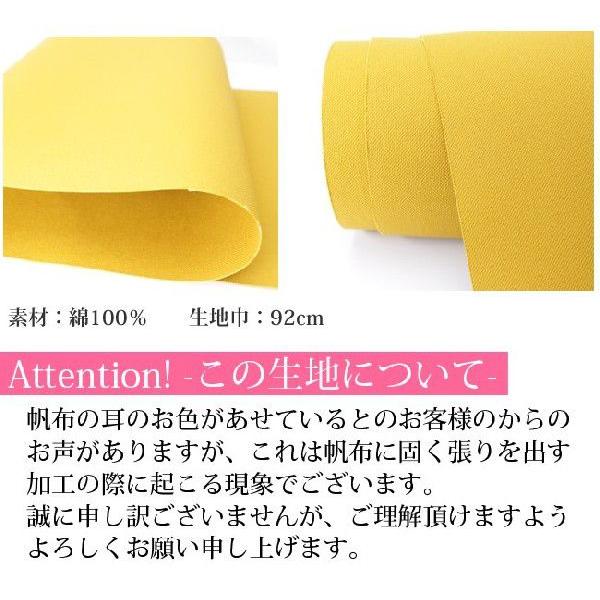 【倉敷帆布】６号帆布(0371)【メール便不可】 | 厚手,無地,生地,帆布,キャンバス,キキャンバス生地,生地,布地,ハンドメイド,入園,入学,レッスンバッグ,倉敷 | 銀河工房 | 02