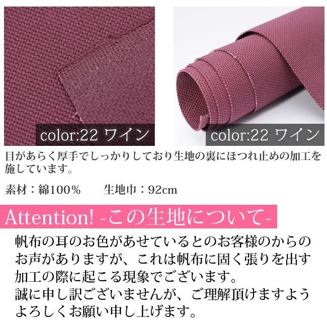 銀河工房 【倉敷帆布】4号400帆布(0372)【メール便不可】 | 無地