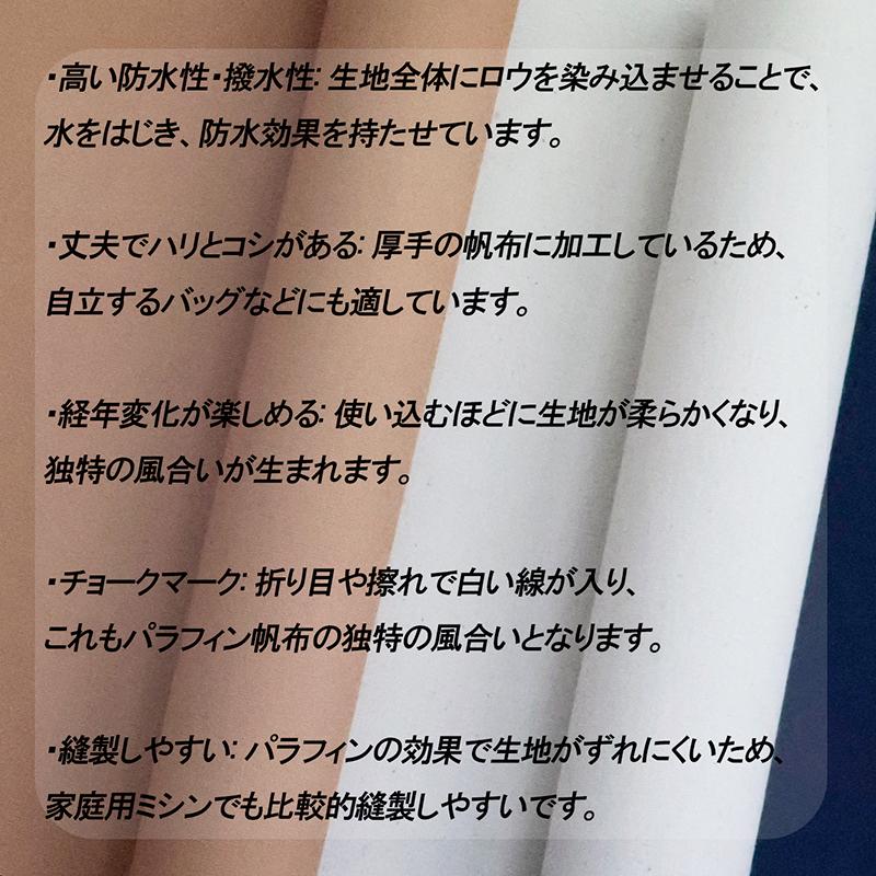 ◆【倉敷帆布】9号パラフィンハギレセット(0373101)【メール便◇送料無料・同梱不可-同梱の場合はキャンセル】 | はぎれ 帆布生地 コットン スン | 銀河工房 | 01
