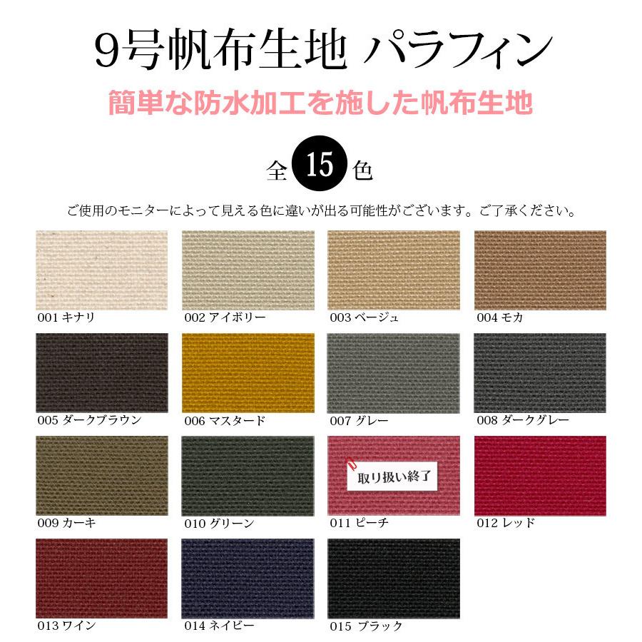 メール便不可 9号帆布生地パラフィン 0373 無地 生地 帆布 キャンバス キャンバス生地 生地 綿 入園 入学 レッスンバッグ 防水加工 0373 合成皮革 生地通販 銀河工房 通販 Yahoo ショッピング