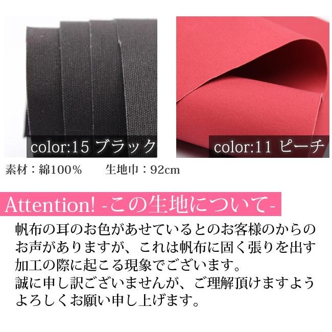 【倉敷帆布】9号パラフィン(0373)【メール便不可】 | 無地,生地,帆布,キャンバス,キャンバス生地,生地,綿,入園,入学,レッスンバッグ,防水加工,倉敷 | 銀河工房 | 03