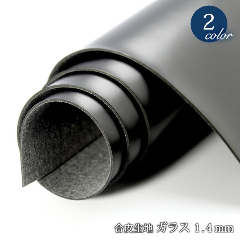 銀河工房 合皮生地 ガラス1.4mm(表面はフラットでツルツル)(0498