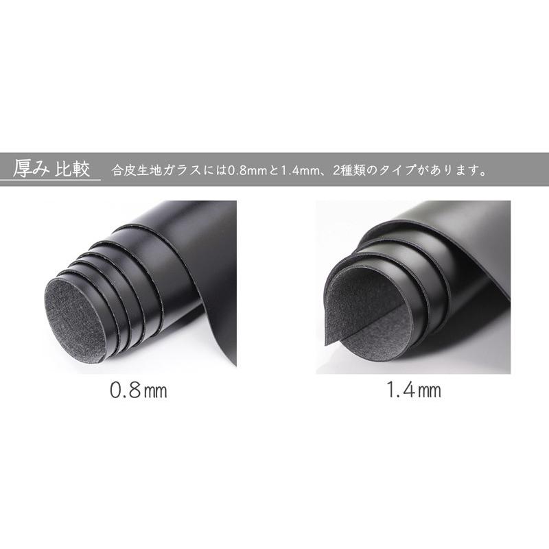 銀河工房 合皮生地 ガラス1.4mm(表面はフラットでツルツル)(0498