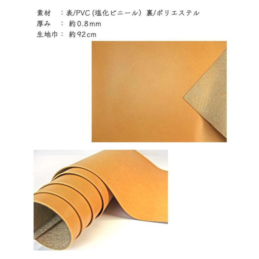 銀河工房 【メール便不可】合皮生地バンシャン0.8mm(0681)|50cm 銀河工房 【メール便不可】合皮生地バンシャン0.8mm(0681)|50cm