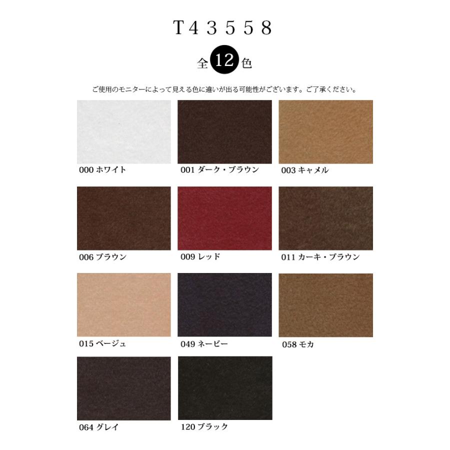 ポリエステルスエード T43558(0709)【メール便1.5mまで】｜50cm単位販売 切り売り ニットスエード スウェード ぬいぐるみ 推しぬい 洋裁 ハンドメイド ベロア | 銀河工房 | 02