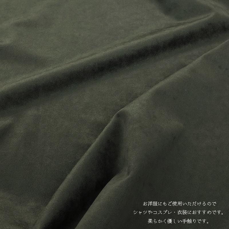 ポリエステルスエード T43558(0709)【メール便1.5mまで】｜50cm単位販売 切り売り ニットスエード スウェード ぬいぐるみ 推しぬい 洋裁 ハンドメイド ベロア | 銀河工房 | 04