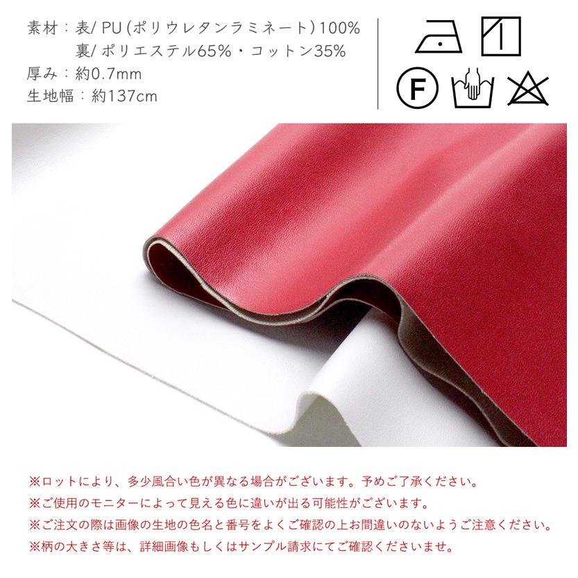 【メール便不可】合皮生地ミルキーウェイNMW9000(0715)｜フェイクレザー,コスプレ,衣装,衣服,雑貨,PU,フェイクレザー,1way | 銀河工房 | 02