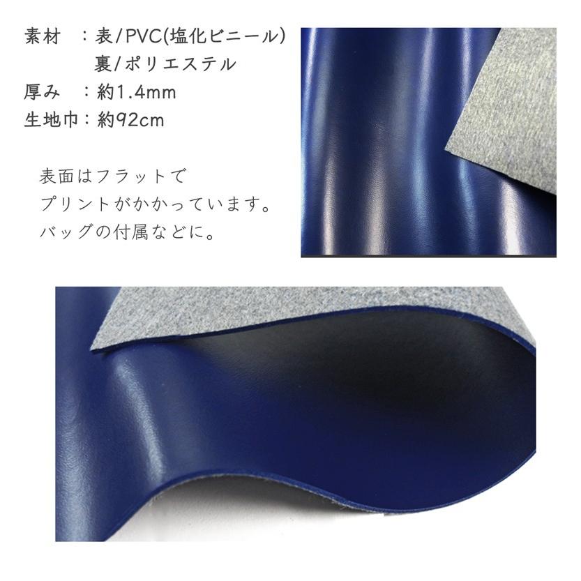 【メール便不可】合皮生地バンシャン1.4mm(0746)｜雑貨,バック,財布,ポーチ,PVC,フェイクレザー,切りっぱなし,タグ,タブ | 銀河工房 | 02