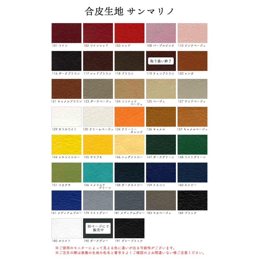 合皮生地サンマリノ [No.101〜191](0799)【メール便不可】｜無地 おしゃれ かわいい フェイクレザー 合成皮革生地 布地 赤 ピンク 白 pvcレザー | 銀河工房 | 01