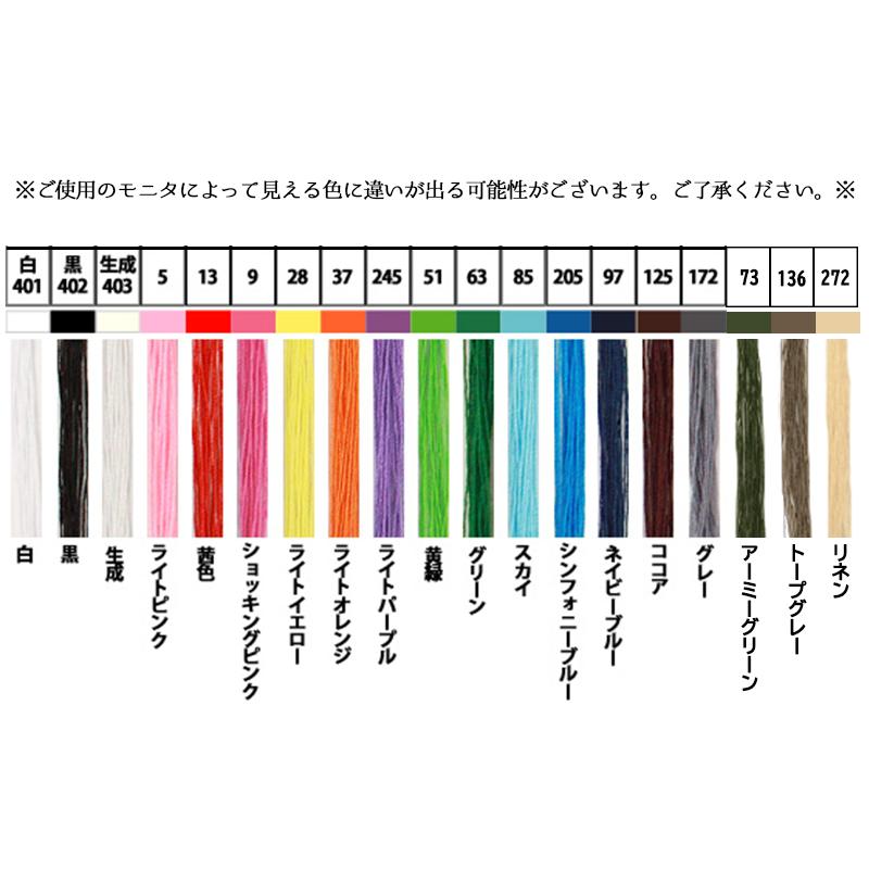 ！！新色追加！！◆[FUJIX]シャッペスパン普通地用ミシン糸 60番200m巻（1052）【メール便不可】｜ミシン糸 フジックス 糸 ポリエステル ホワイト ブラック | フジックス（手芸） | 01