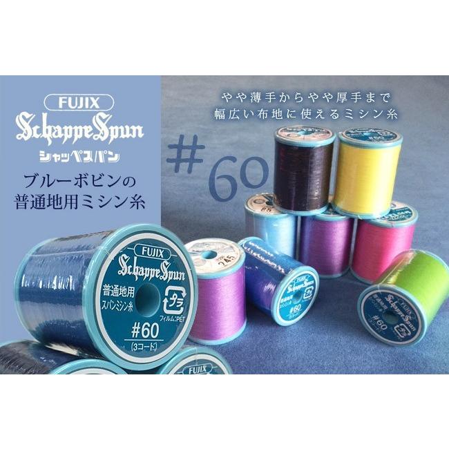 メール便不可 Fujix シャッペスパン普通地用ミシン糸 60番0m巻 1052 1052 合成皮革 生地通販 銀河工房 通販 Yahoo ショッピング