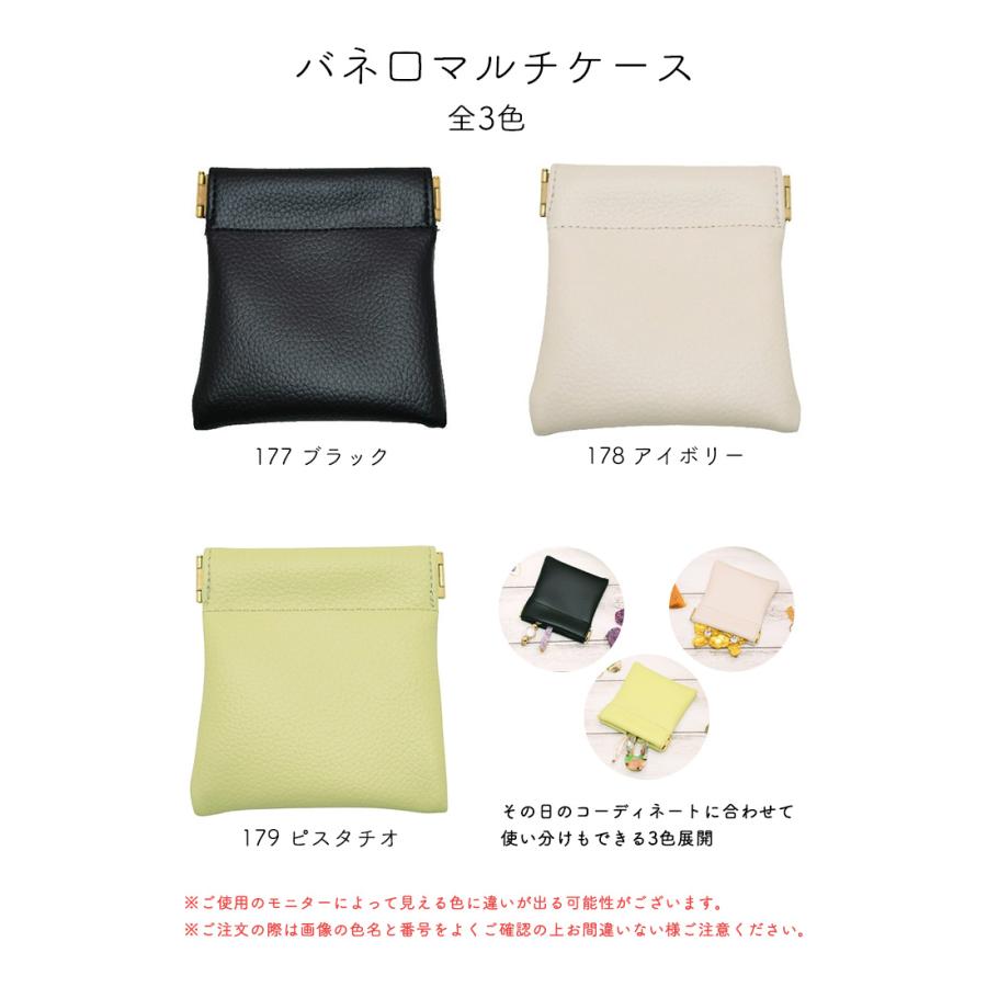 ◇バネ口マルチケース(1054)【メール便12個まで】 | 小物入れ 