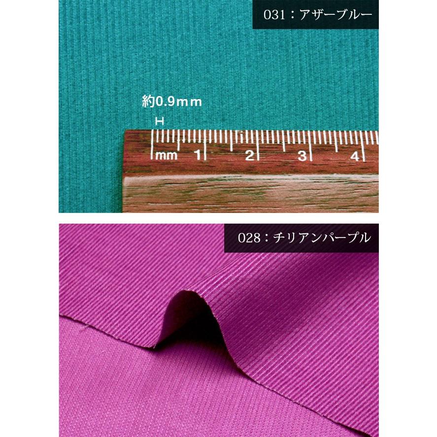メール便2mまで コーデュロイ無地生地 1124 シャツコーデュロイ 手作り 冬 コットン 綿 ハンドメイド 布地 コールテン インテリア シャツ メール便ok 1124 合成皮革 生地通販 銀河工房 通販 Yahoo ショッピング