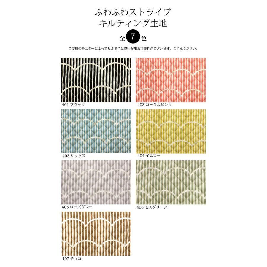 メール便50cmまで ふわふわストライプキルティング生地 1156 女の子 バッグ レッスンバッグ キルト ウェーブ かわいい コットン 入園準備 綿 メール便ok 1156 合成皮革 生地通販 銀河工房 通販 Yahoo ショッピング