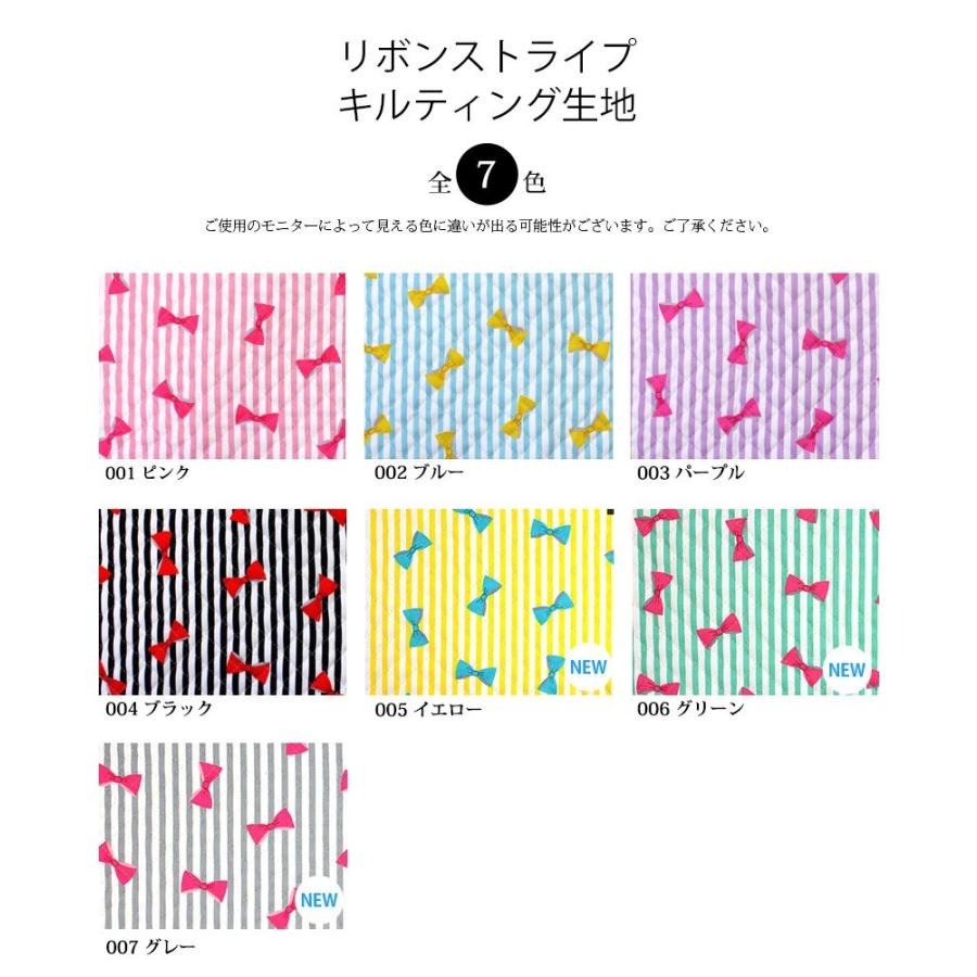 新色追加 メール便50cmまで リボンストライプキルティング生地 1195 かわいい リボン ストライプ 生地 ハンドメイド 小物 生地 オックス メール便ok 1195 合成皮革 生地通販 銀河工房 通販 Yahoo ショッピング