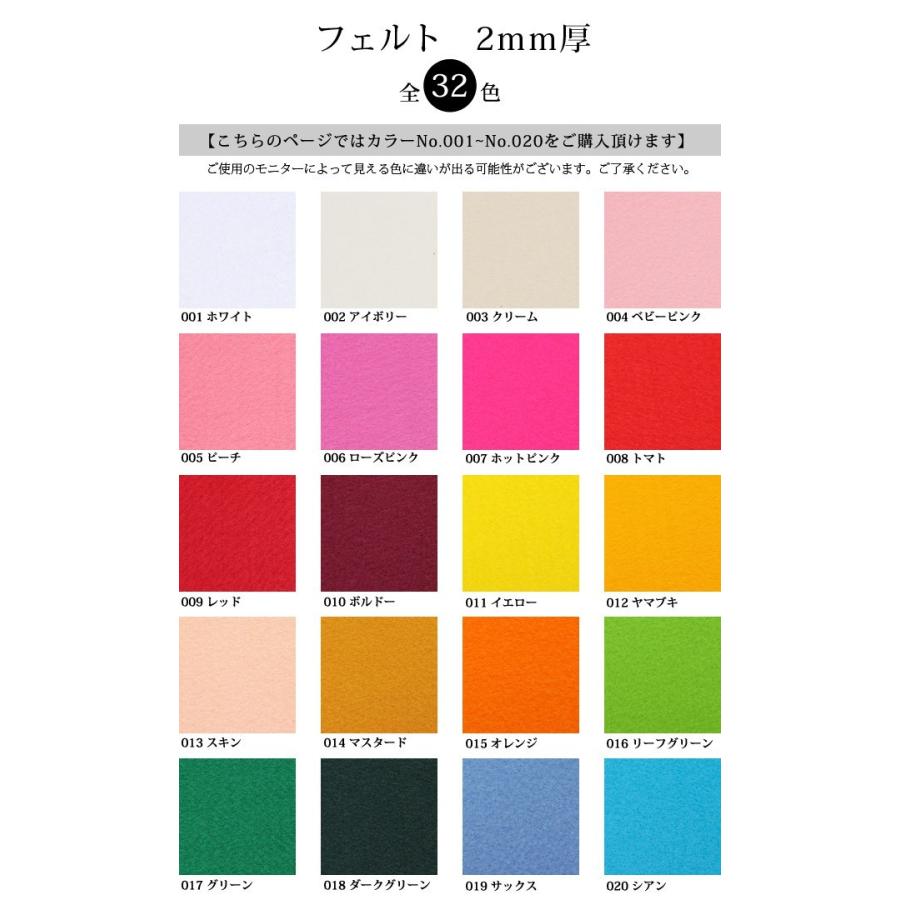 在庫限り 10cm単位販売 フェルト 2mm厚 No 001 020 1227 メール便不可 生地 布 フェルト ポリエステル 厚手 フエルト 切り売り 手芸 材料 1227 合成皮革 生地通販 銀河工房 通販 Yahoo ショッピング