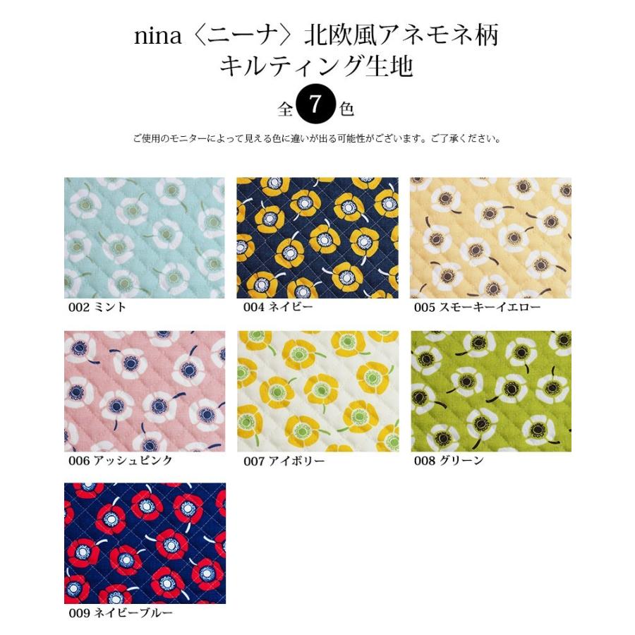 メール便50cmまで Nina ニーナ 北欧風アネモネ柄キルティング生地 1264 バオッコー Vuokko フラワー 花 北欧 かわいい おしゃれ 女の子 雑貨 メール便ok 1264 合成皮革 生地通販 銀河工房 通販 Yahoo ショッピング