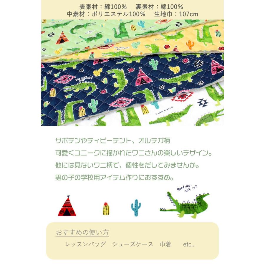 メール便50cmまで ワニワニキャンプキルティング生地 1303 アリゲーター インディアン サボテン バッグ 男の子 入園入学 布地 キルティング メール便ok 1303 合成皮革 生地通販 銀河工房 通販 Yahoo ショッピング