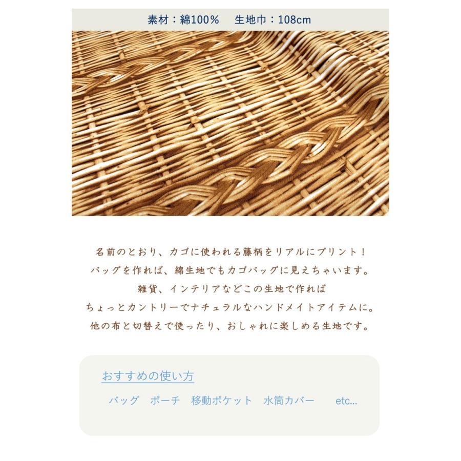 メール便2mまで リアルバスケットオックス生地 1314 カゴ カゴバッグ 籐 バスケット リアルプリント おしゃれ かわいい ハンドメイド ピクニック 1314 合成皮革 生地通販 銀河工房 通販 Yahoo ショッピング