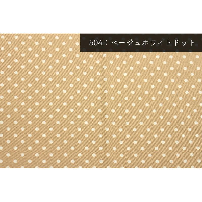 水玉・ドット柄ツイル生地(1409)【メール便2mまで】｜50m単位販売 切り売り 入園 入学 ハンドメイド シンプル カット販売 ツイル ドット柄 ベーシック 水玉柄 | 銀河工房 | 08