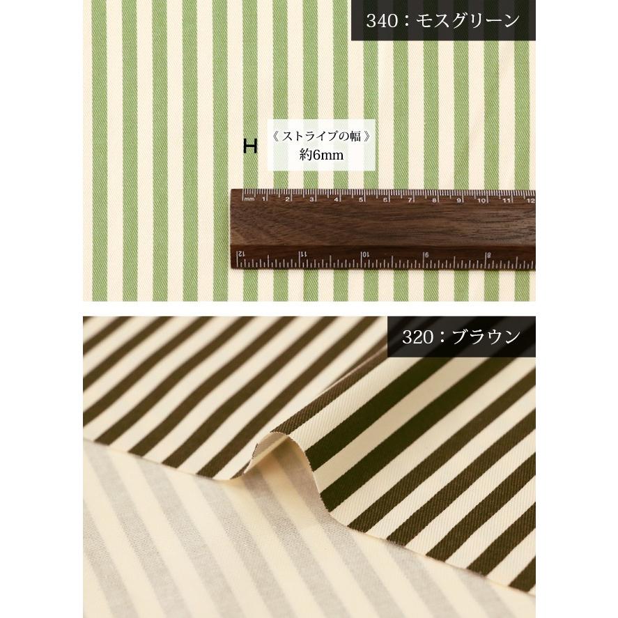 ストライプ柄ツイル生地〔6mm幅〕(1410-3)【メール便2mまで】｜ストライプ,ボーダー,綿生地,コットン,雑貨,手作り,プリント生地,メール便OK,6mm 切り売り | 銀河工房 | 03