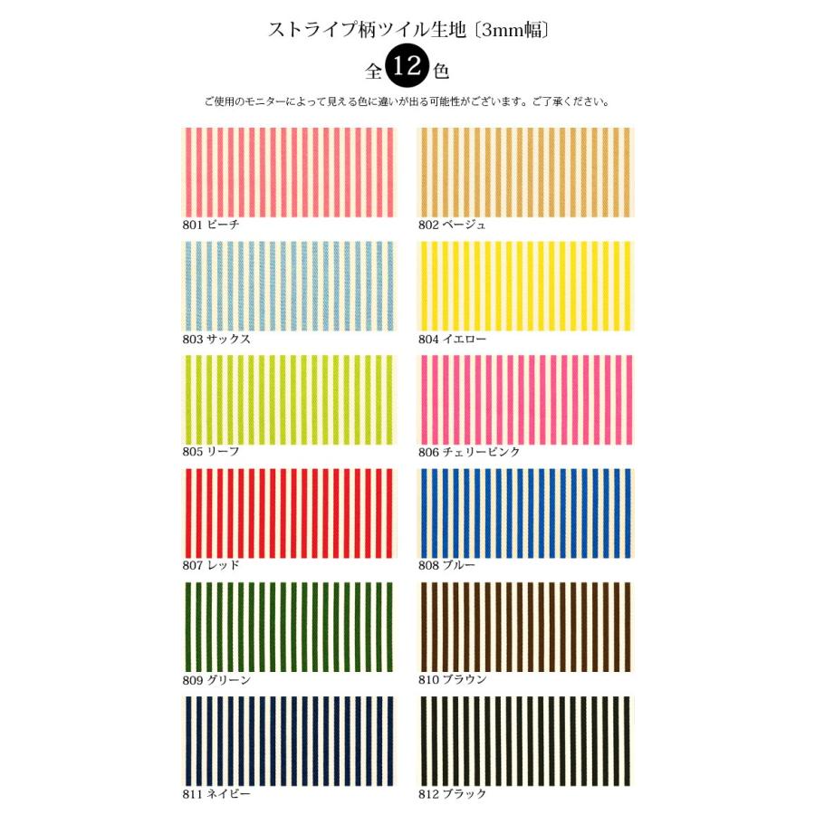 メール便2mまで ストライプ柄ツイル生地 3mm幅 1410 8 ストライプ ボーダー 綿生地 コットン 雑貨 手作り プリント生地 メール便ok 1410 8 合成皮革 生地通販 銀河工房 通販 Yahoo ショッピング