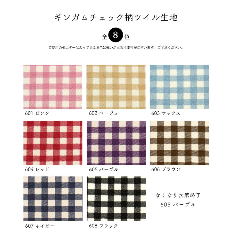 銀河工房 ギンガムチェック柄ツイル生地(1410)【メール便2mまで