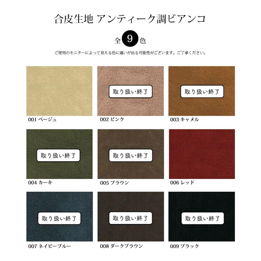 銀河工房 ラスト2色!※在庫限り※【メール便不可】合皮生地 銀河工房 ラスト2色!※在庫限り※【メール便不可】合皮生地