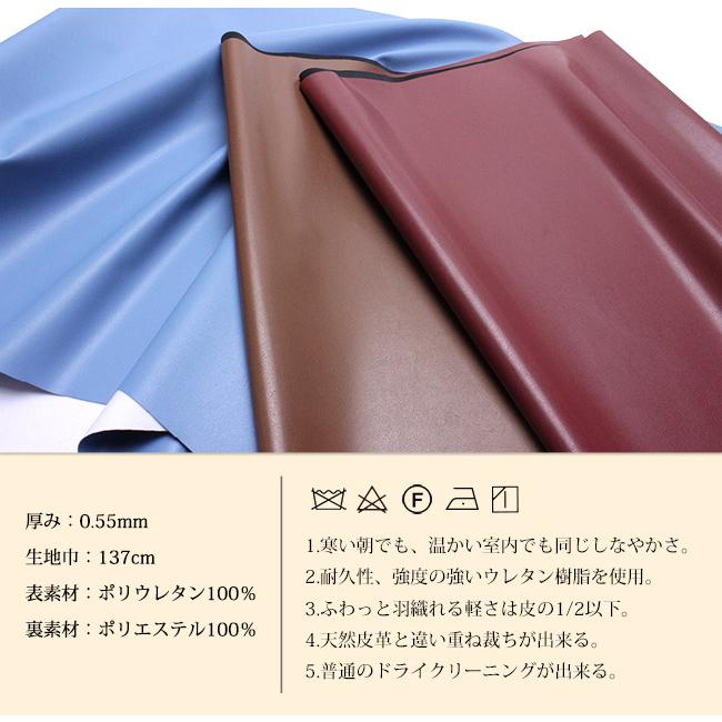 合皮生地 GT-009(1455)【メール便不可】｜ フェイクレザー PU 1way コスプレ ドール服 | 銀河工房 | 03