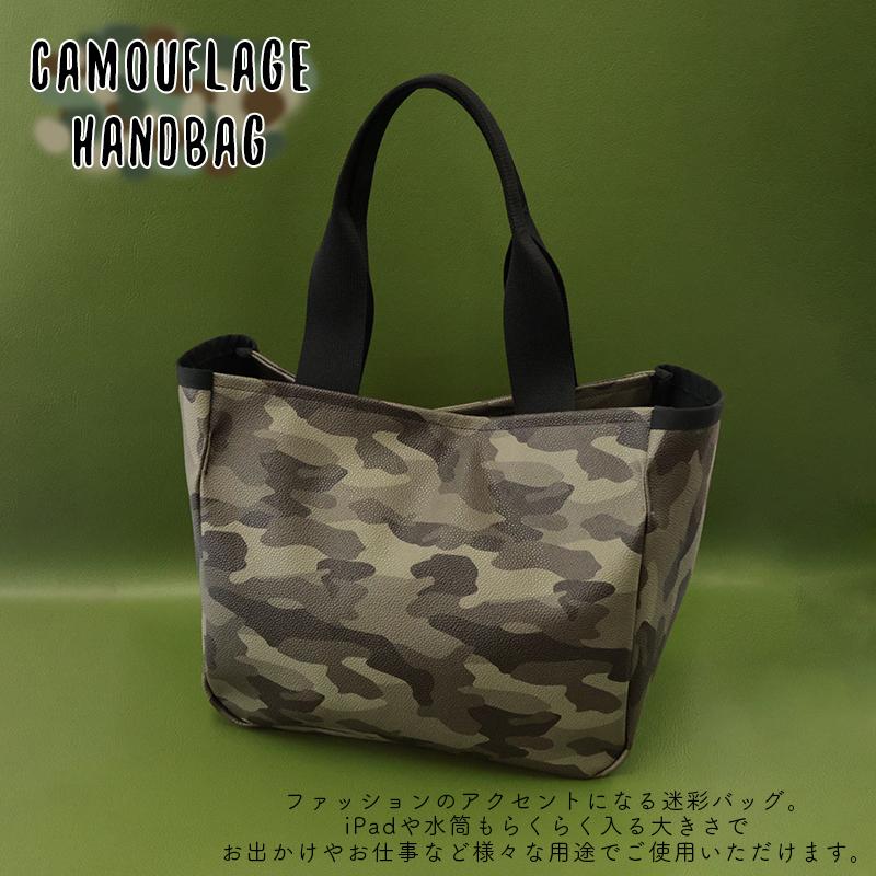 【メール便不可】合皮生地 カモフラージュ(1459) | 50cm単位販売 切り売り カモフラ バッグ フェイクレザー PVC カモフラ柄 ミリタリー 艶なし マット | 銀河工房 | 03